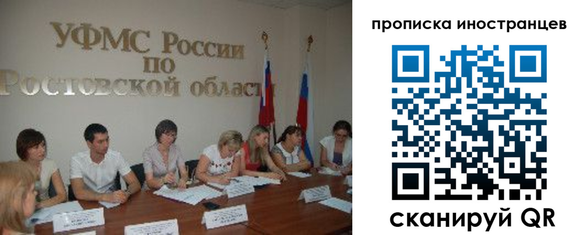 временная регистрация недорого в Барыше