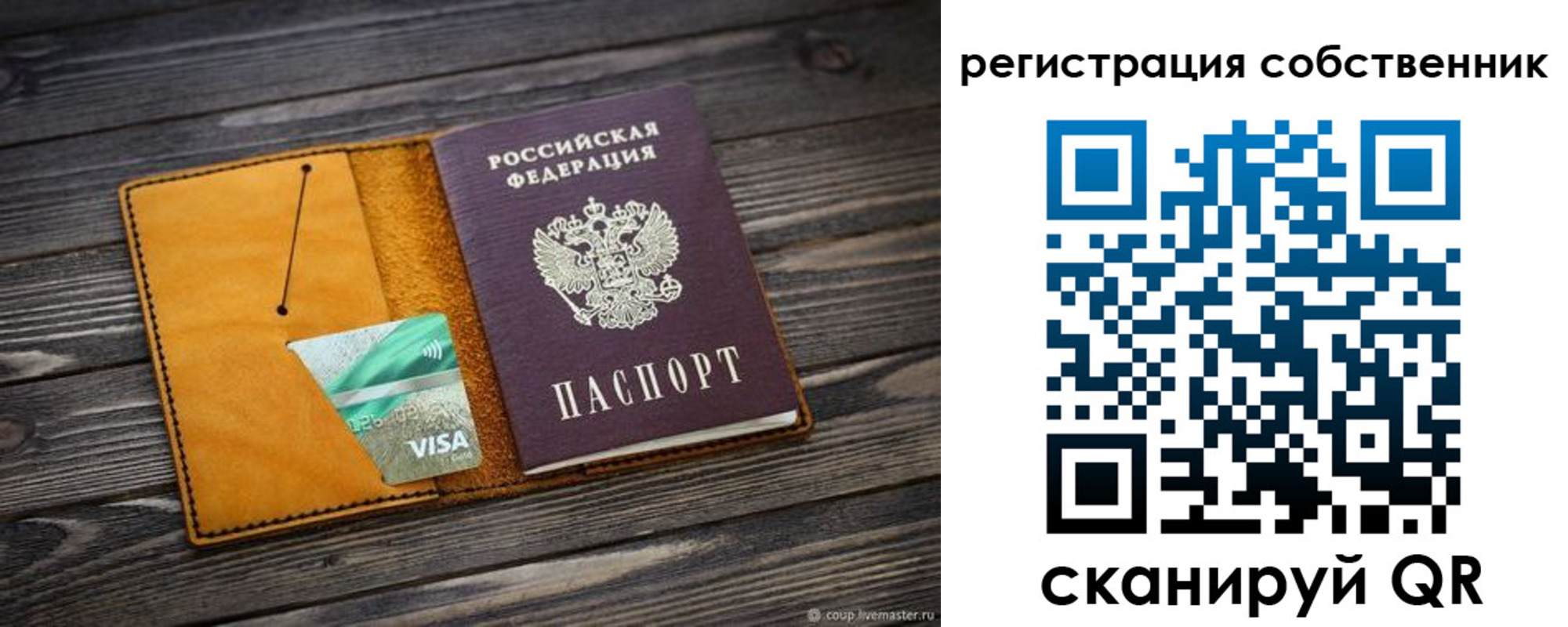 временная регистрация 2025 в Барыше
