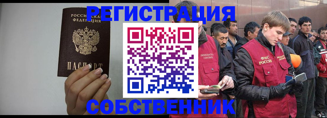 купить прописку в Барыше