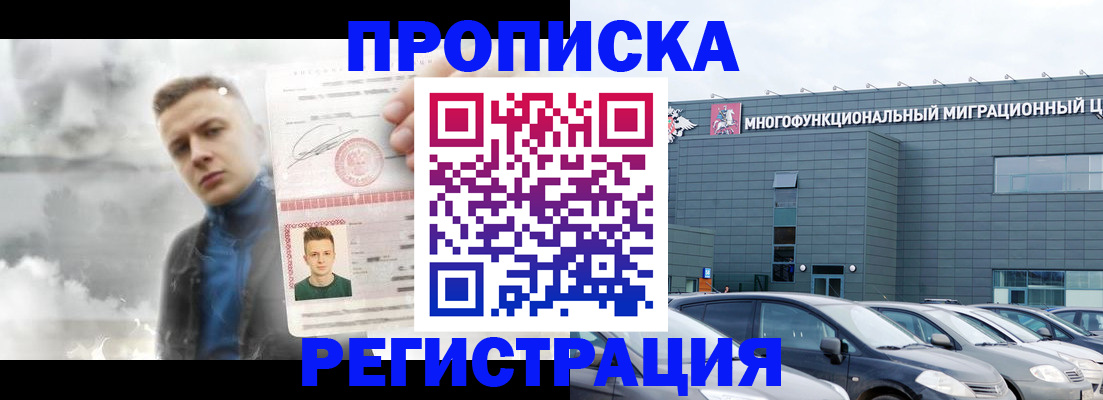 где прописаться в Барыше