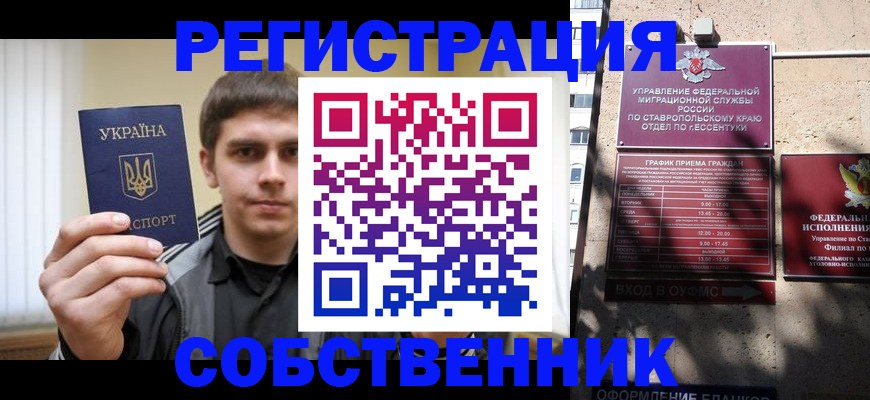 купить прописку в Барыше